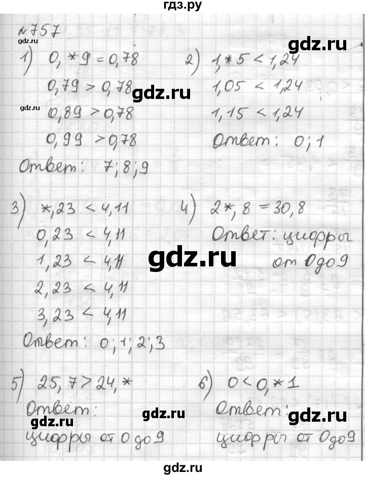 ГДЗ по математике 6 класс Муравин   из истории математики - 757, Решебник