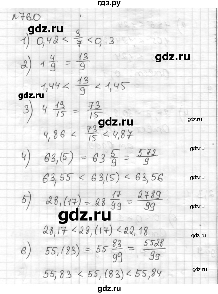 ГДЗ по математике 6 класс Муравин   из истории математики - 760, Решебник