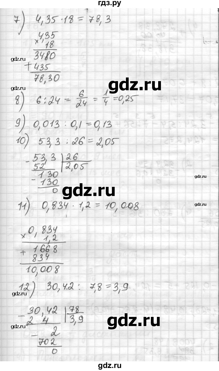 ГДЗ по математике 6 класс Муравин   из истории математики - 761, Решебник