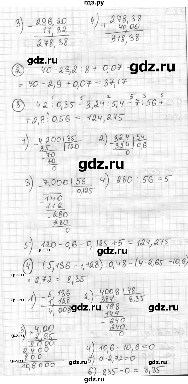 ГДЗ по математике 6 класс Муравин   из истории математики - 762, Решебник