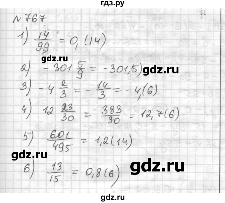 ГДЗ по математике 6 класс Муравин   из истории математики - 767, Решебник