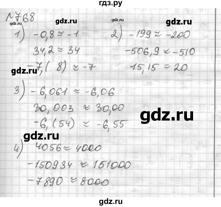 ГДЗ по математике 6 класс Муравин   из истории математики - 768, Решебник