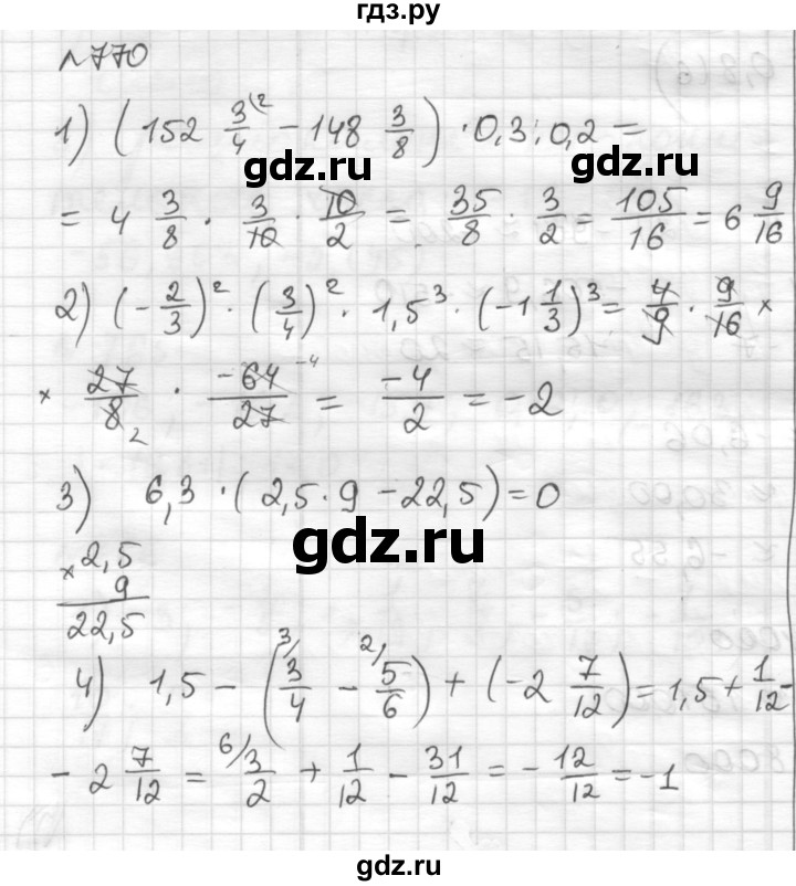 ГДЗ по математике 6 класс Муравин   из истории математики - 770, Решебник