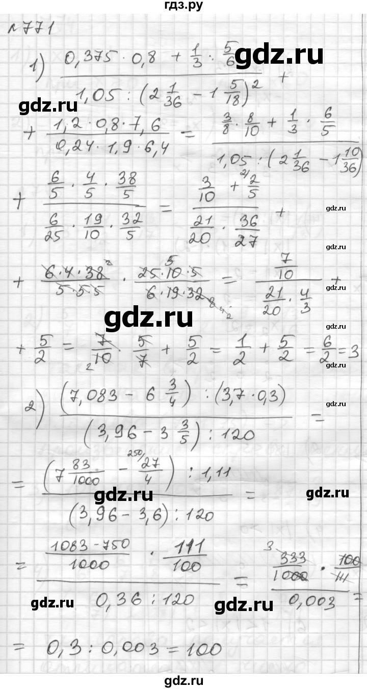 ГДЗ по математике 6 класс Муравин   из истории математики - 771, Решебник