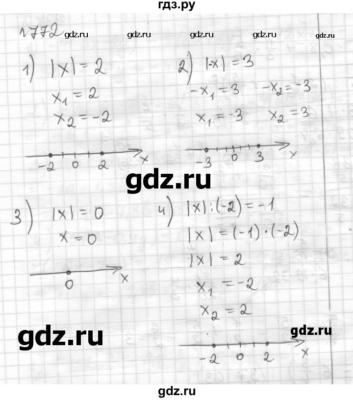 ГДЗ по математике 6 класс Муравин   из истории математики - 772, Решебник