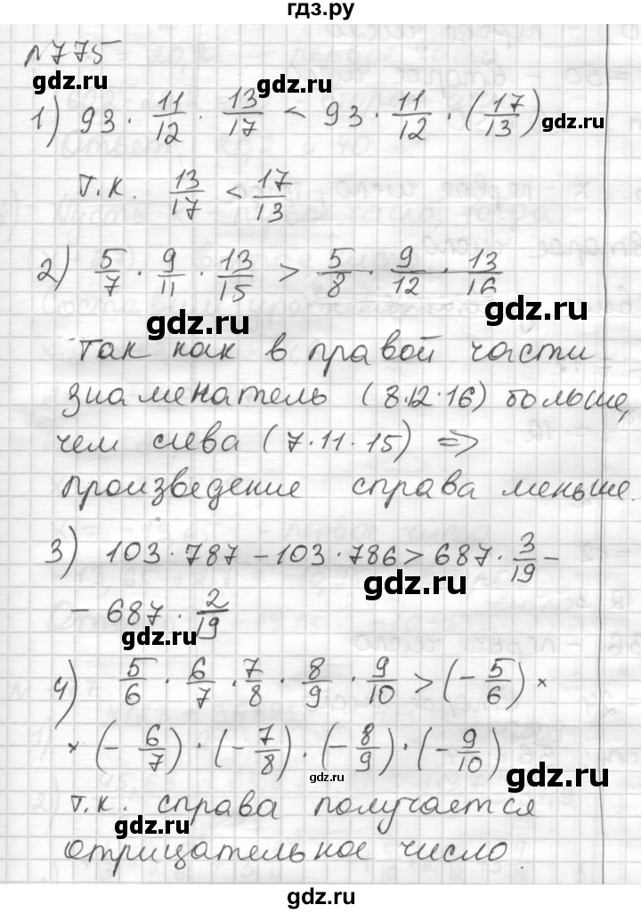 ГДЗ по математике 6 класс Муравин   из истории математики - 775, Решебник