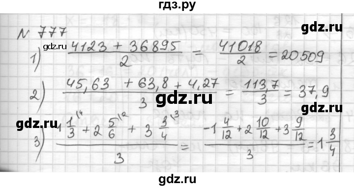 ГДЗ по математике 6 класс Муравин   из истории математики - 777, Решебник
