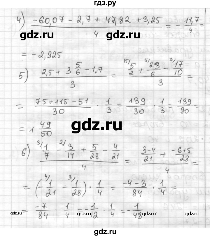 ГДЗ по математике 6 класс Муравин   из истории математики - 777, Решебник