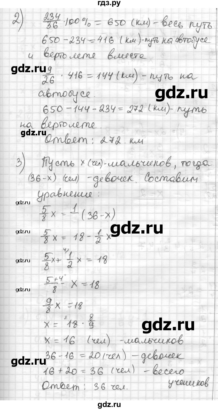 ГДЗ по математике 6 класс Муравин   из истории математики - 778, Решебник
