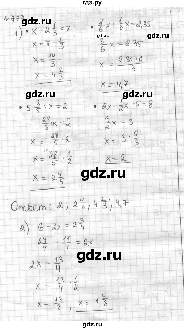 ГДЗ по математике 6 класс Муравин   из истории математики - 779, Решебник