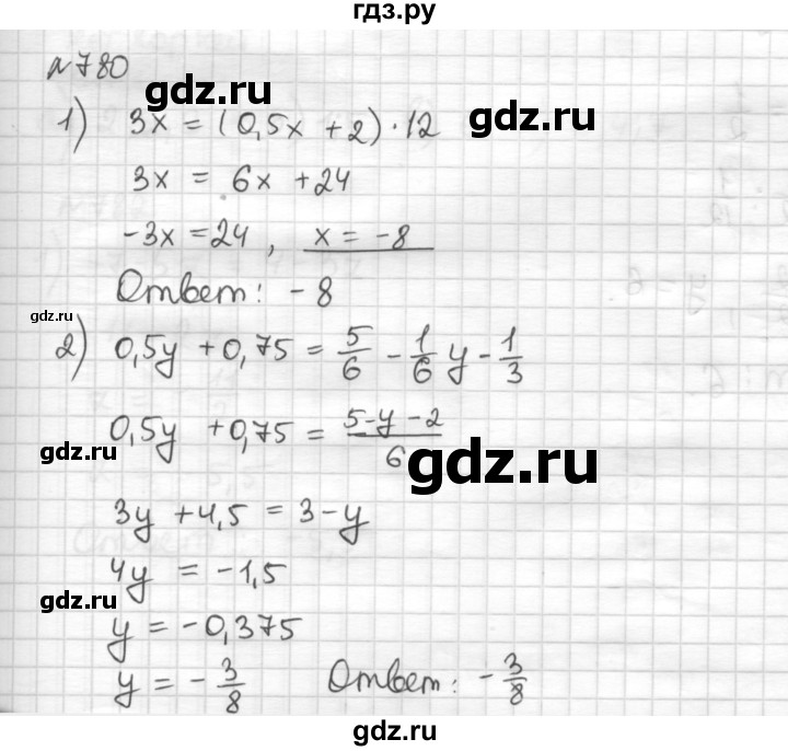 ГДЗ по математике 6 класс Муравин   из истории математики - 780, Решебник