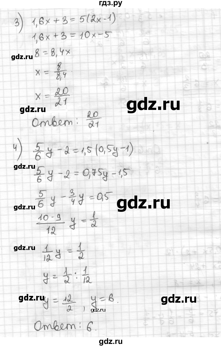 ГДЗ по математике 6 класс Муравин   из истории математики - 780, Решебник