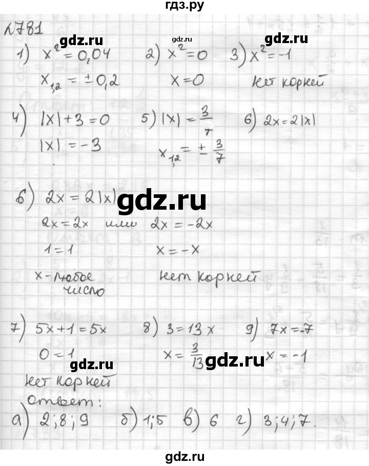 ГДЗ по математике 6 класс Муравин   из истории математики - 781, Решебник