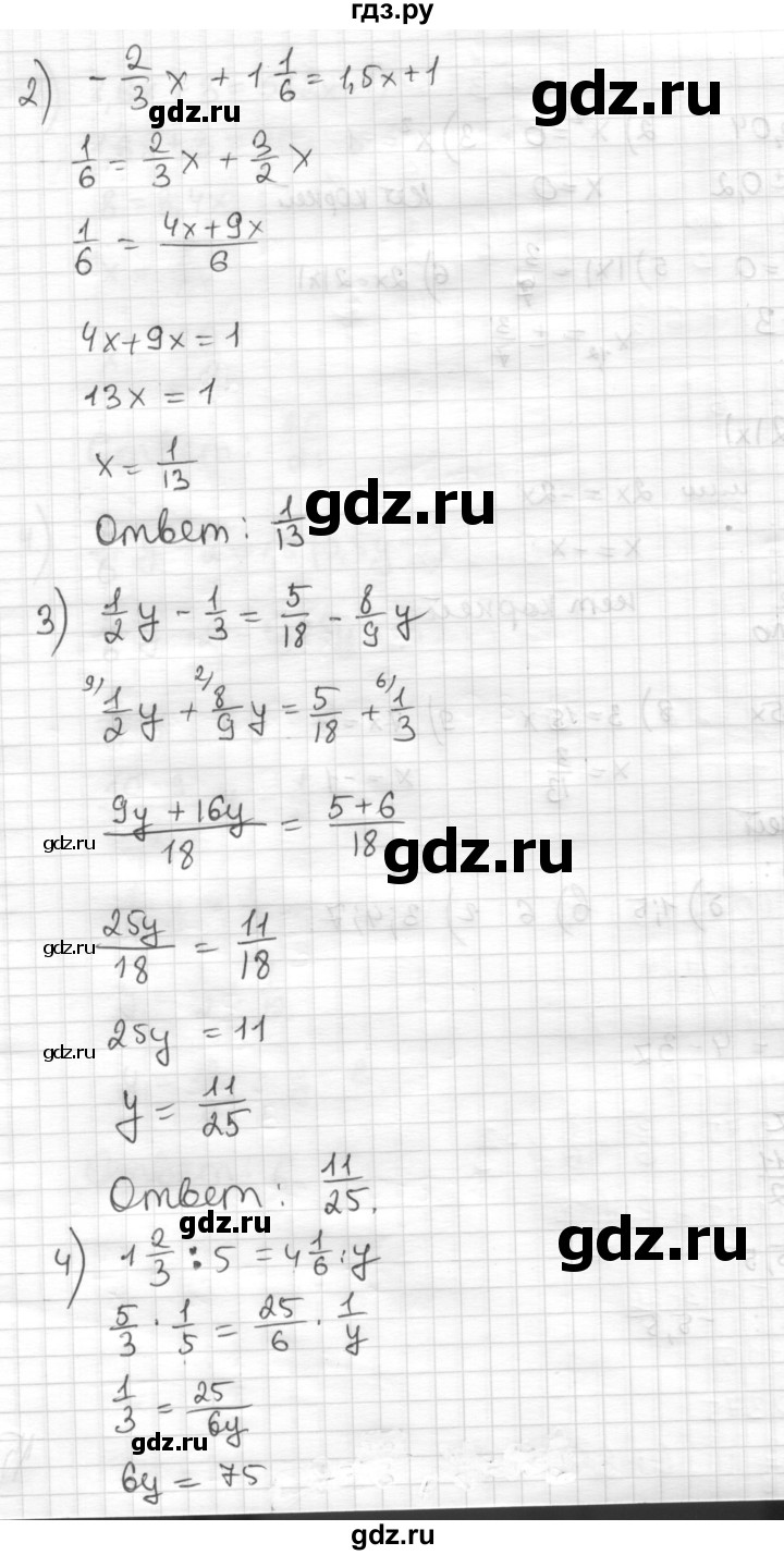 ГДЗ по математике 6 класс Муравин   из истории математики - 782, Решебник