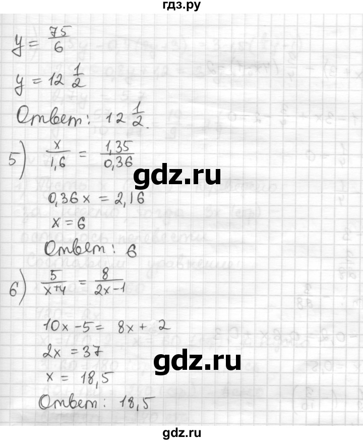 ГДЗ по математике 6 класс Муравин   из истории математики - 782, Решебник