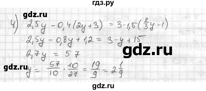 ГДЗ по математике 6 класс Муравин   из истории математики - 783, Решебник