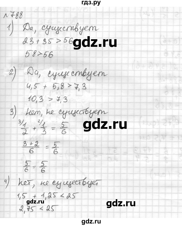 ГДЗ по математике 6 класс Муравин   из истории математики - 788, Решебник