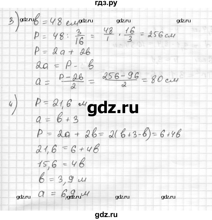 ГДЗ по математике 6 класс Муравин   из истории математики - 789, Решебник