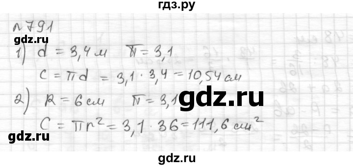 ГДЗ по математике 6 класс Муравин   из истории математики - 791, Решебник