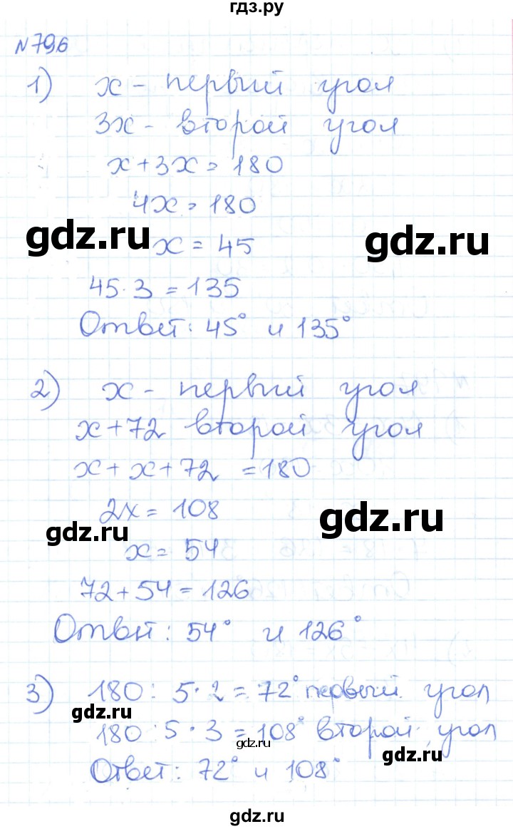 ГДЗ по математике 6 класс Муравин   из истории математики - 796, Решебник