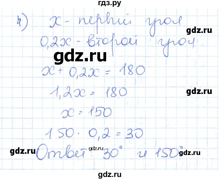 ГДЗ по математике 6 класс Муравин   из истории математики - 796, Решебник