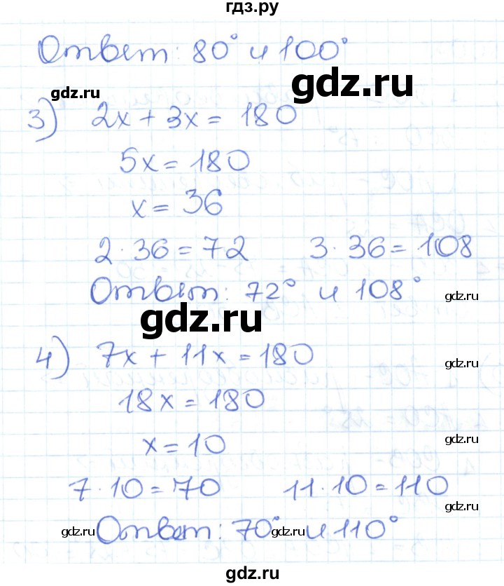 ГДЗ по математике 6 класс Муравин   из истории математики - 797, Решебник