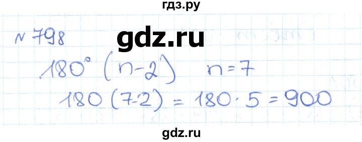 ГДЗ по математике 6 класс Муравин   из истории математики - 798, Решебник
