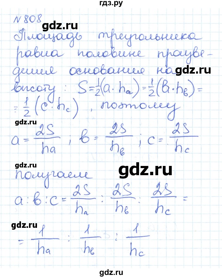 ГДЗ по математике 6 класс Муравин   из истории математики - 808, Решебник