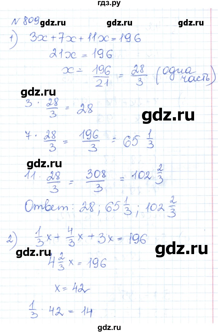 ГДЗ по математике 6 класс Муравин   из истории математики - 809, Решебник