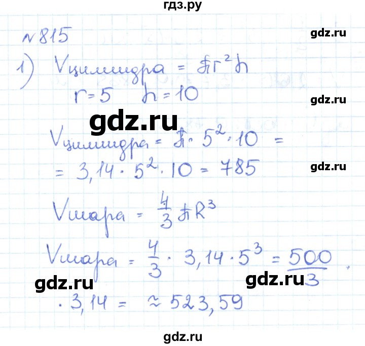 ГДЗ по математике 6 класс Муравин   из истории математики - 815, Решебник