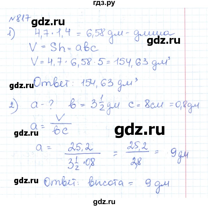 ГДЗ по математике 6 класс Муравин   из истории математики - 817, Решебник