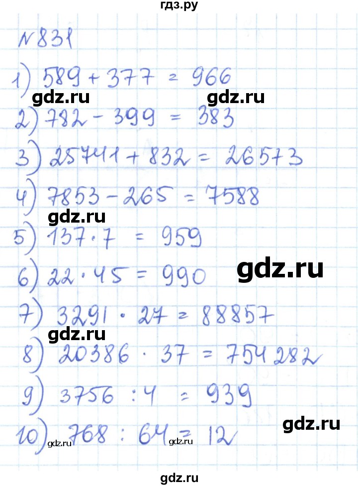 ГДЗ по математике 6 класс Муравин   вычислительный практикум - 831, Решебник