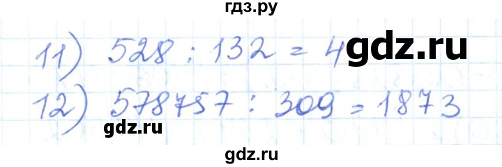 ГДЗ по математике 6 класс Муравин   вычислительный практикум - 831, Решебник