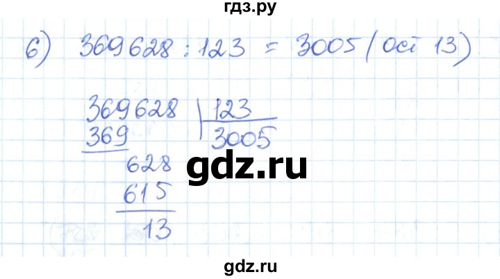 ГДЗ по математике 6 класс Муравин   вычислительный практикум - 835, Решебник