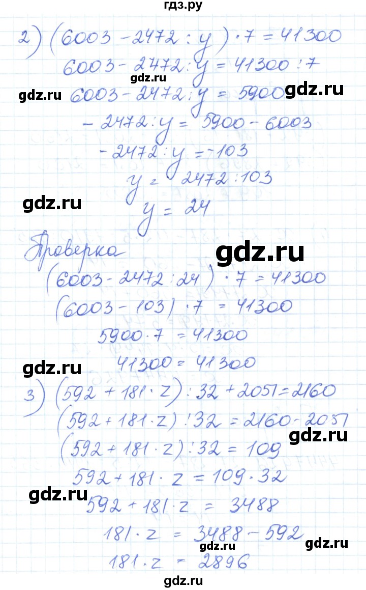 ГДЗ по математике 6 класс Муравин   вычислительный практикум - 837, Решебник