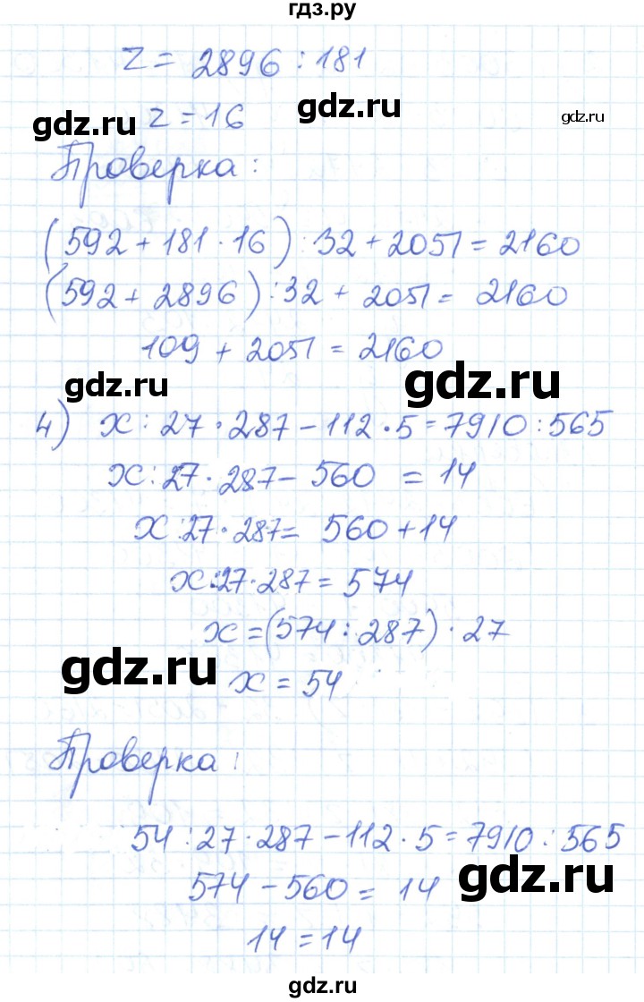 ГДЗ по математике 6 класс Муравин   вычислительный практикум - 837, Решебник