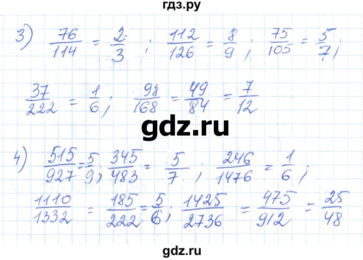 ГДЗ по математике 6 класс Муравин   вычислительный практикум - 840, Решебник