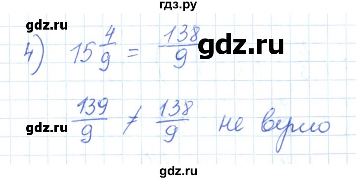 ГДЗ по математике 6 класс Муравин   вычислительный практикум - 841, Решебник