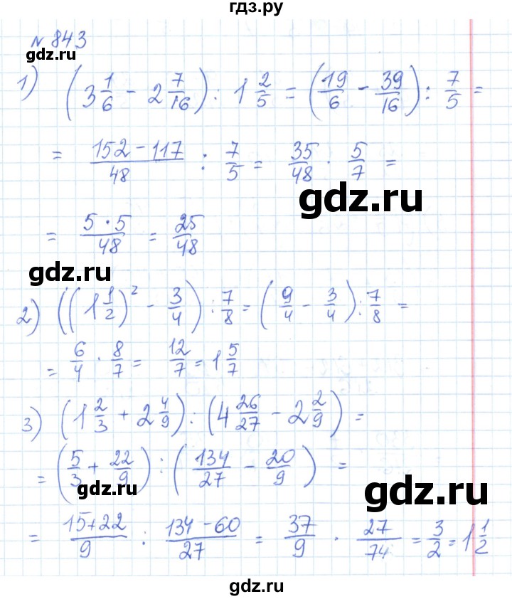 ГДЗ по математике 6 класс Муравин   вычислительный практикум - 843, Решебник