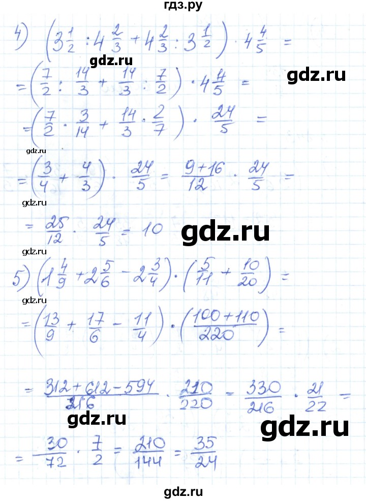 ГДЗ по математике 6 класс Муравин   вычислительный практикум - 843, Решебник
