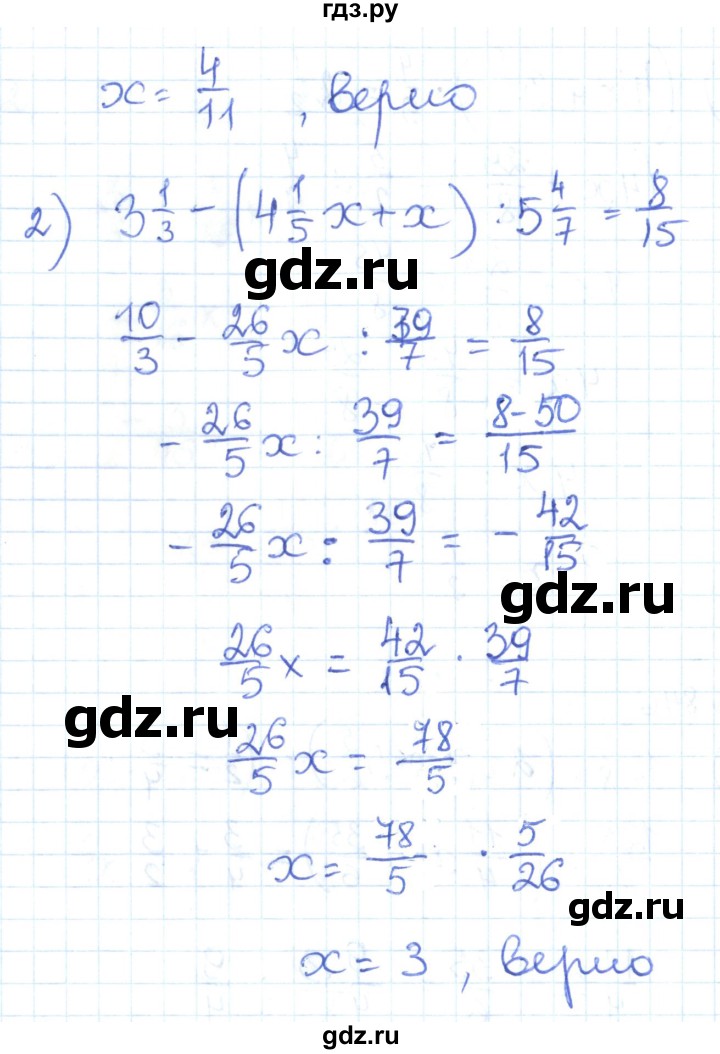 ГДЗ по математике 6 класс Муравин   вычислительный практикум - 846, Решебник