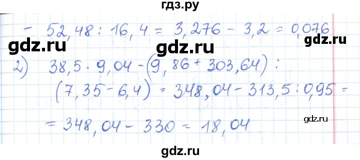 ГДЗ по математике 6 класс Муравин   вычислительный практикум - 849, Решебник
