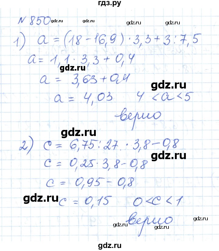 ГДЗ по математике 6 класс Муравин   вычислительный практикум - 850, Решебник