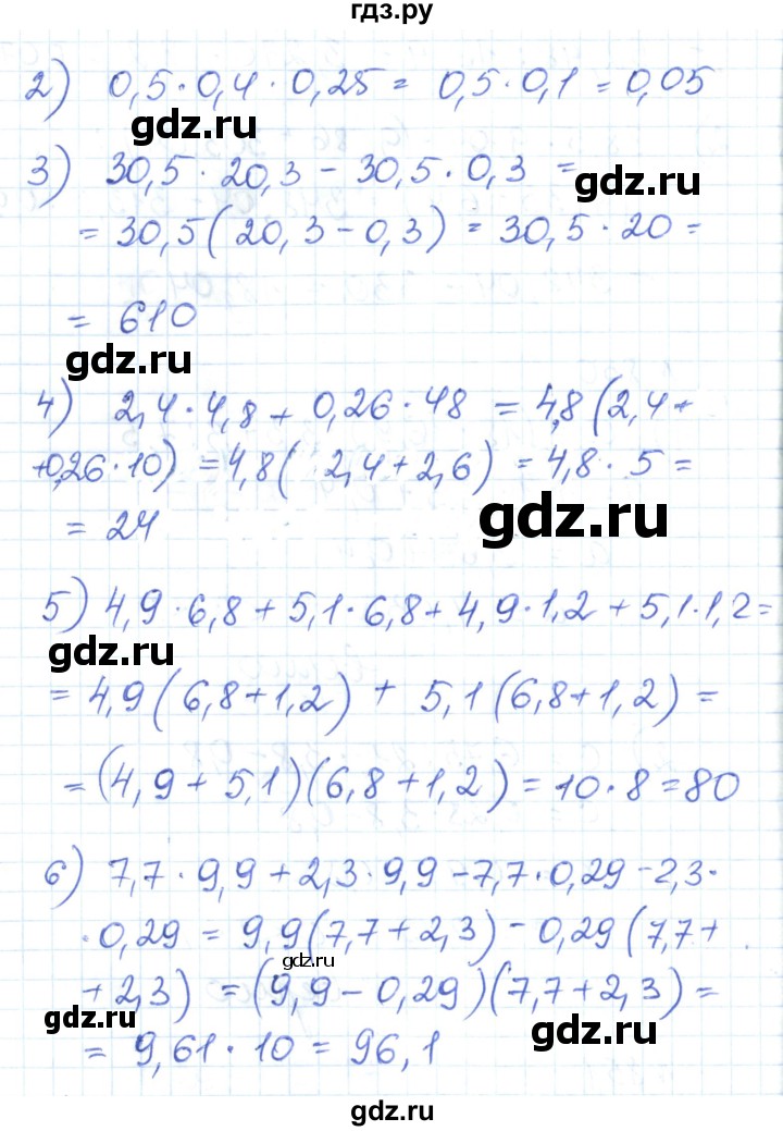 ГДЗ по математике 6 класс Муравин   вычислительный практикум - 851, Решебник