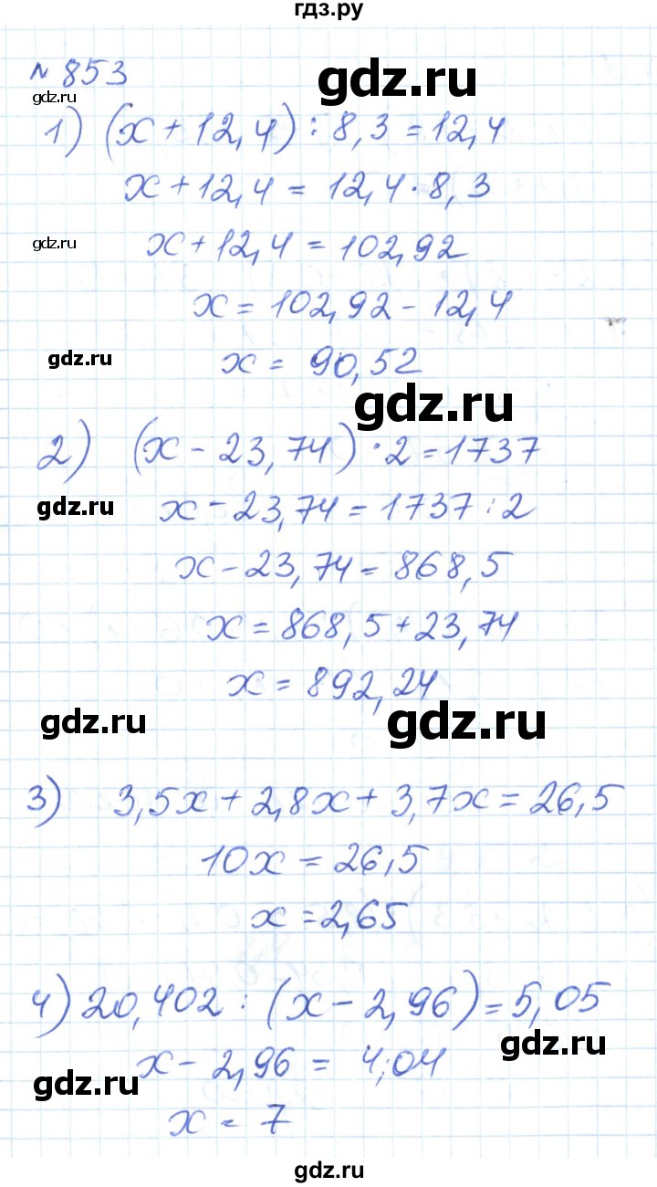 ГДЗ по математике 6 класс Муравин   вычислительный практикум - 853, Решебник