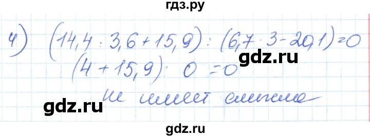 ГДЗ по математике 6 класс Муравин   вычислительный практикум - 854, Решебник