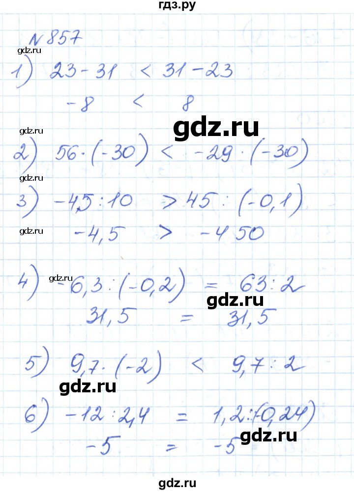 ГДЗ по математике 6 класс Муравин   вычислительный практикум - 857, Решебник