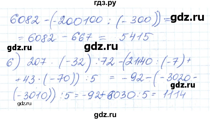 ГДЗ по математике 6 класс Муравин   вычислительный практикум - 858, Решебник