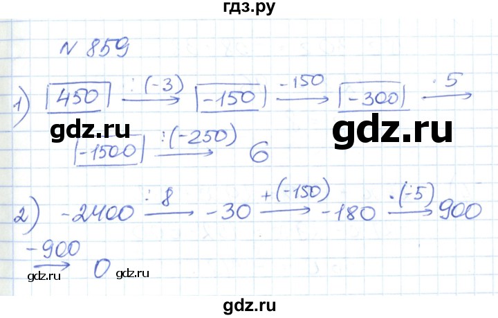ГДЗ по математике 6 класс Муравин   вычислительный практикум - 859, Решебник