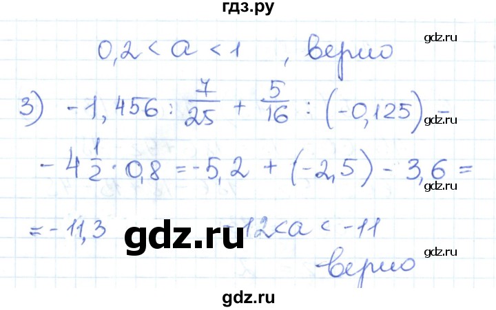 ГДЗ по математике 6 класс Муравин   вычислительный практикум - 862, Решебник